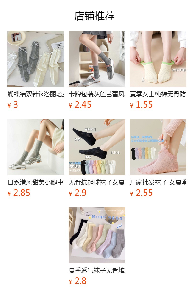 预览状态下无法点击,发布后,可点击跳转到对应的商品页面