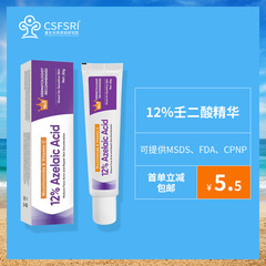 壬二酸精华Azelaic Acid 12%烟酰胺软膏舒缓肌肤凝胶淡化痘坑痘