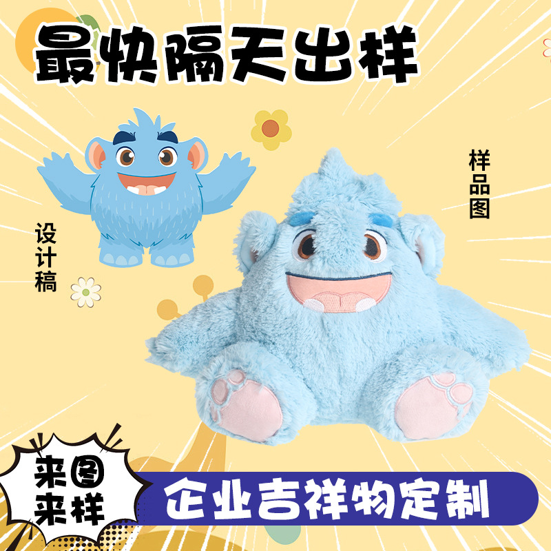 定制丑萌公仔毛绒玩具儿童布偶钥匙扣企业吉祥物明星娃娃批发
