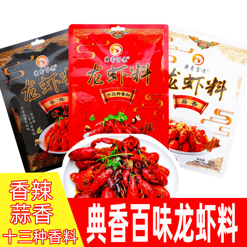 典香百味蒜香龙虾料160g蒜香龙虾酱香辣龙虾十三种香料底料调味料
