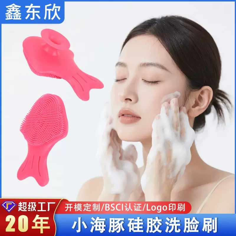 亚马逊新款硅胶洗脸刷面部清洁卸妆去黑头洁面刷创意小海豚洗脸刷