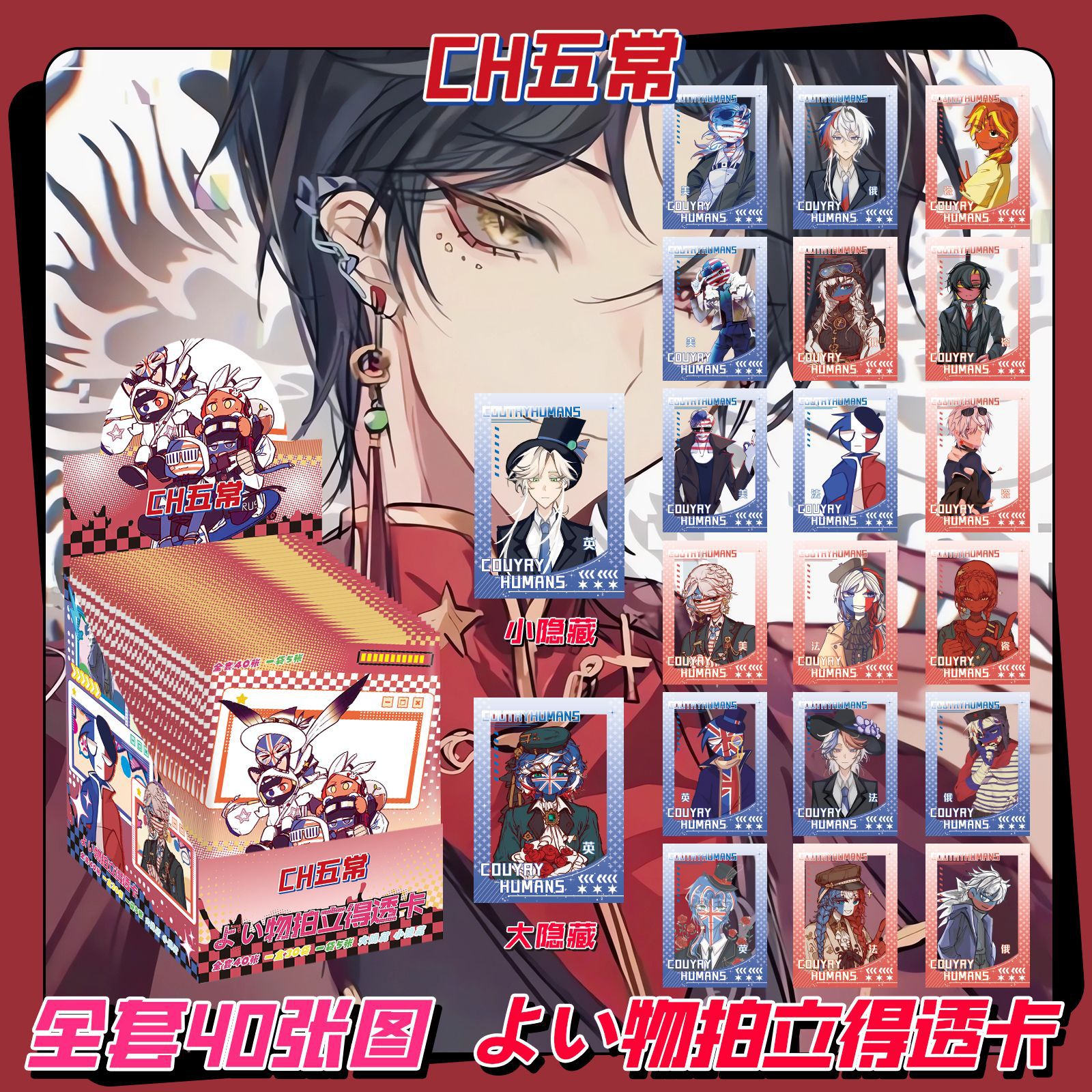 CH Wuchang 폴라로이드 카드 블라인드 드로우