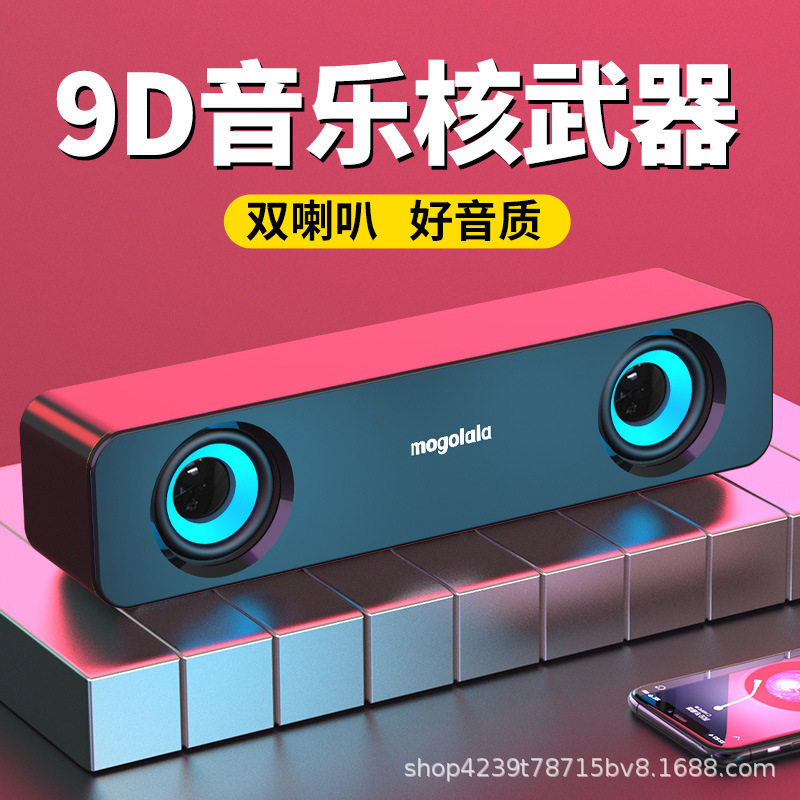 デスクトップパソコン小型音響家庭用ノートスピーカーミニサブウーファーusb有線接続スピーカーの影響|undefined