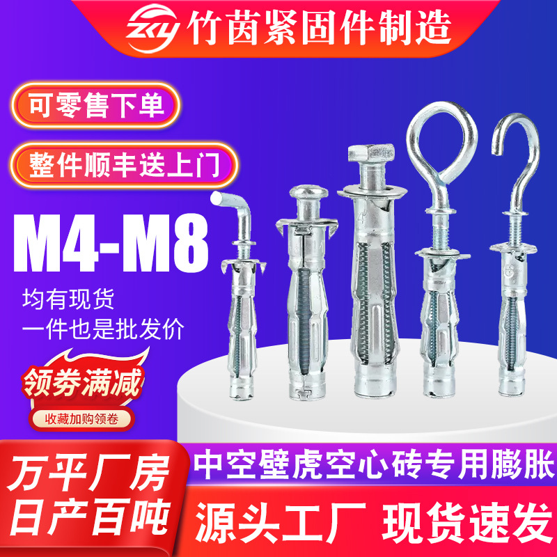 中空壁虎石膏板膨胀螺丝空心砖专用膨胀螺栓空心墙飞机M4M5M6M8