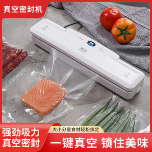 Small plastic sealing machine vacuum pumping machine sealing and preservation machine vacuum packaging machine household food automatic vacuum sealing machine