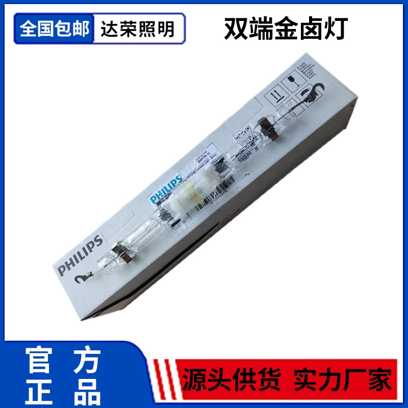 Двусторонняя металлогалогенная лампа Philips MHN-LA 2000W X528/C 400V, импортная лампа для спортзала