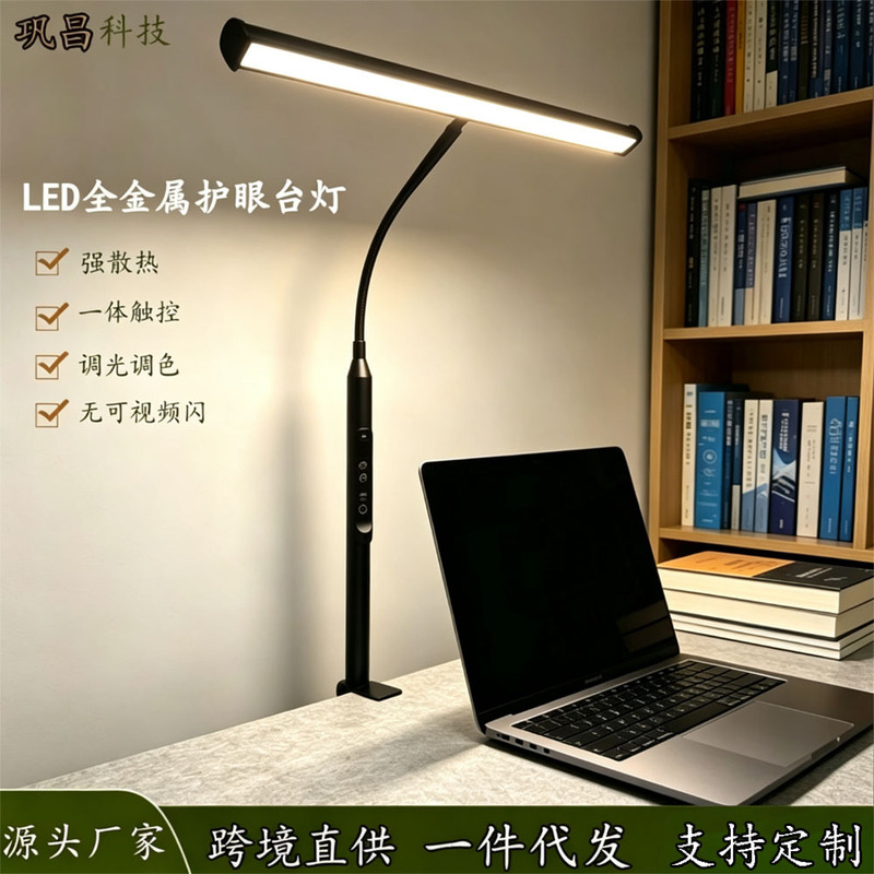 Led Clip-On Reading Eye-Protection Desk Lamp with Flexible Arm, Desktop Office USB Lamp, Foldable Clip-On Desk Lamp, Eye-Protection Desk Lamp