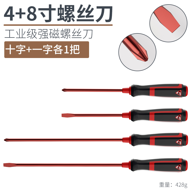 Importado de Alemania un conjunto de destornillador de cruz s2 aleación de acero alargado destornillador herramientas domésticas de alta dureza magnética fuerte