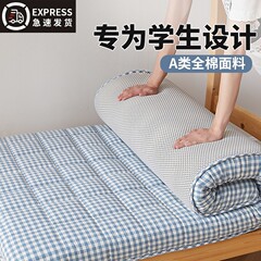 乳胶床垫学生宿舍大学单人软垫新疆棉花床褥子垫子榻榻米租房专用