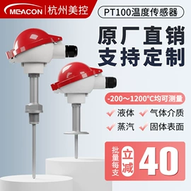 流量计;PH计;压力变送器