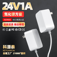 24v1a电源适配器原装led加湿器护眼灯中规3c认证落地灯直充电源