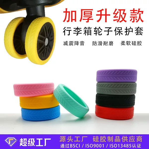 Factory Direct Sales Suitcase Wheel Protective Cover Silicone Silent Noise Reduction Suitcase Caster Universal Wheel Protective Cover