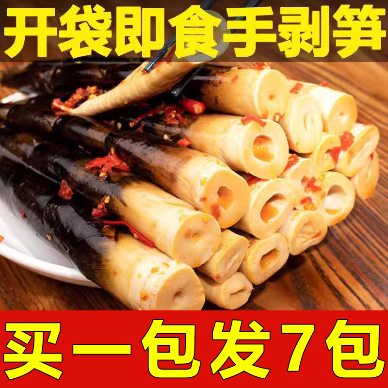 网红手剥笋泡椒竹笋尖开袋即食手拨笋尖零食香辣手撕笋