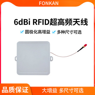 rfid�쾀915M�����l�x�����A�O��6dBi�쾀�h���x���������l�쾀