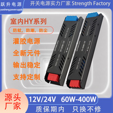 超薄灌胶24V开关电源 灯箱电源LED灯带线性轨道灯低压led驱动电源