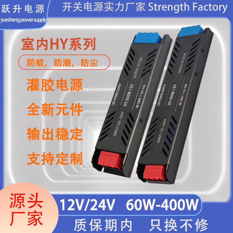 超薄灌胶24V开关电源 灯箱电源LED灯带线性轨道灯低压led驱动电源