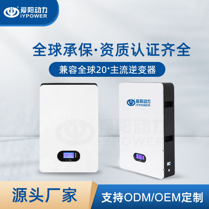 48V200AH household energy storage wall-mounted lithium battery lithium iron phosphate household energy storage lithium battery 10KWH