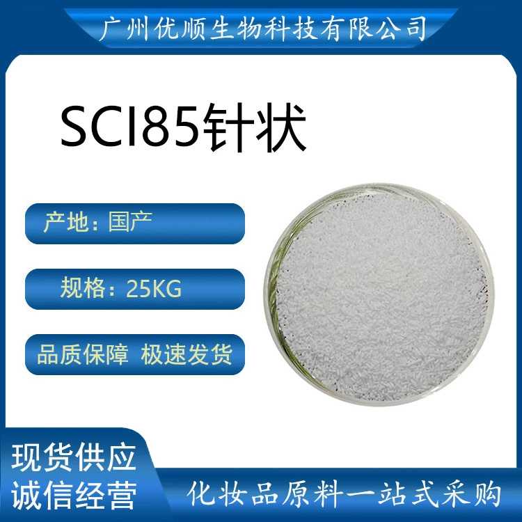 Косметическое ПАВ Домашний SCI-85, игольчатый натрий кокоэтилсульфонат SCI85