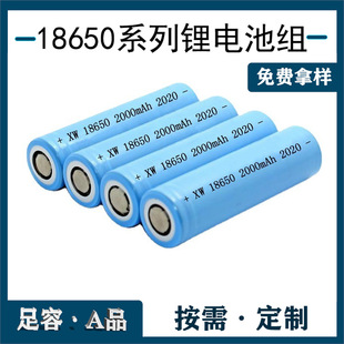 3.7V�ι�18650�A���늳�ƽ�^���^�о1200 2500mAh�늳�3C�J�C