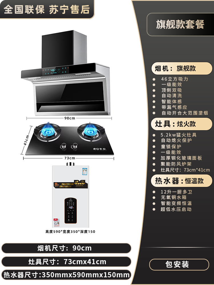 Кухонный комплект Xiaozhi CXW-288-Q12