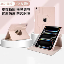 适用ipad pro11保护壳Air6/54旋转支架12.9防弯10.2防摔皮套mini7