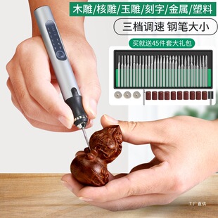 Electric lettering pen jade metal engraving machine small laser marking machine charging egg carving nuclear carving pen I buy