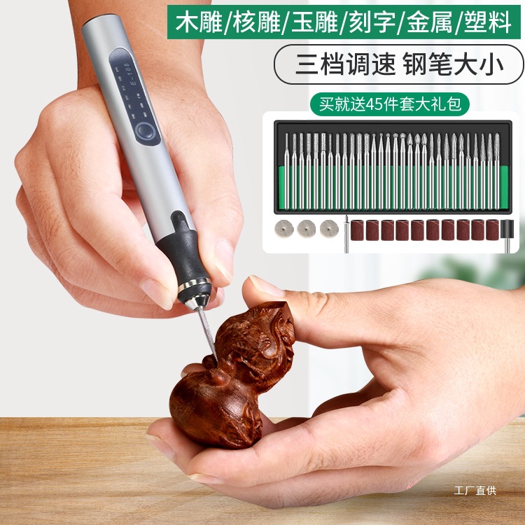 电动刻字笔玉石金属雕刻机小型激光打标机充电蛋雕核雕雕刻笔吾购