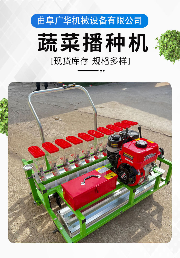 蔬菜播种机_02.jpg