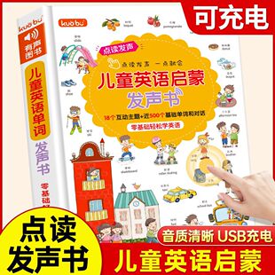 Kindergarten children's early education learning machine baby finger reading voice book children's English Enlightenment Word Audio book