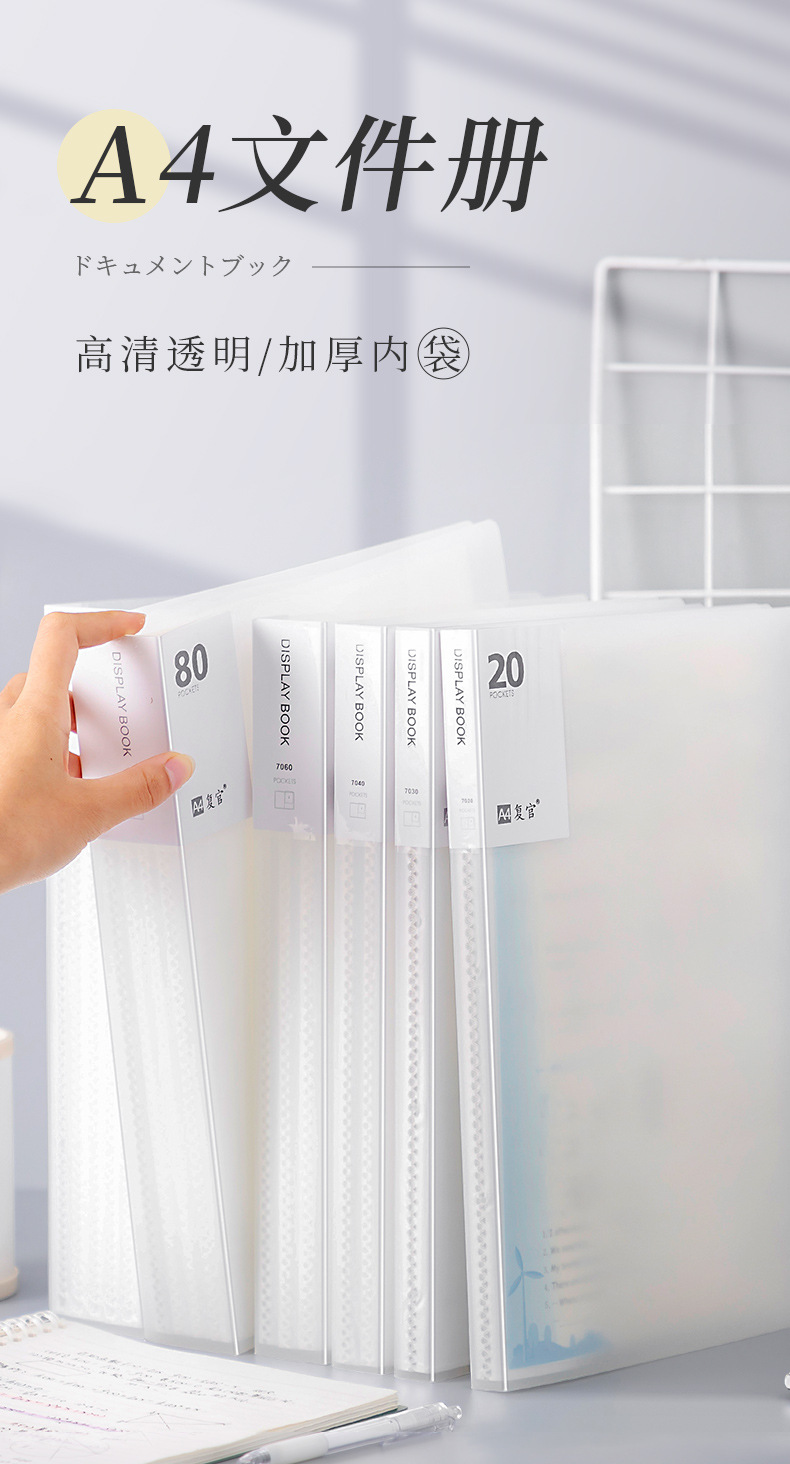 复宫透明资料册-详情_01.jpg