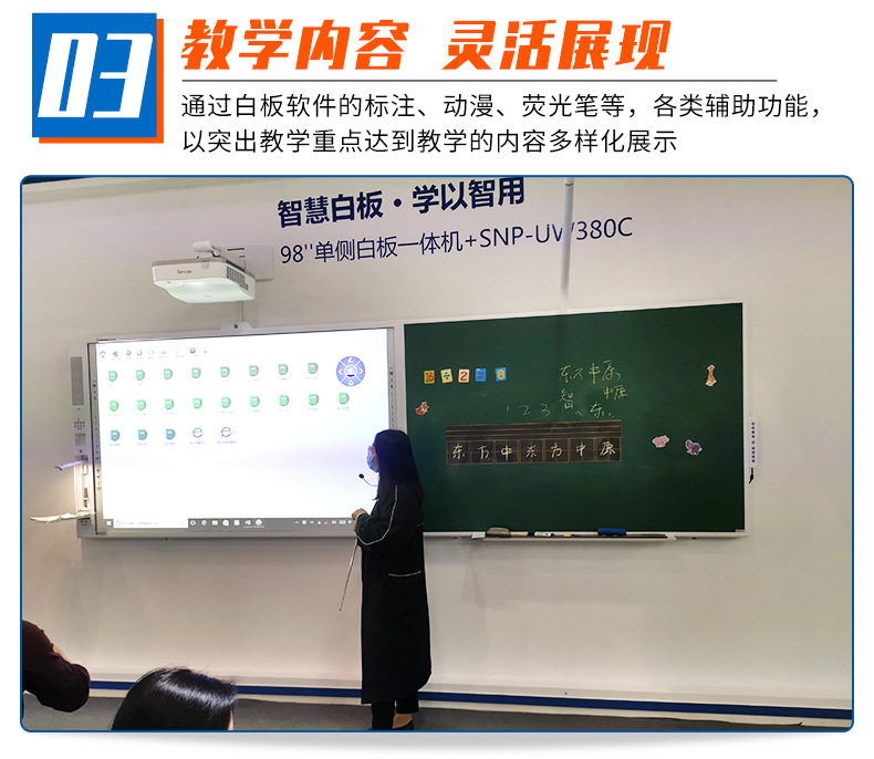 交互式电子白板--详情页_08