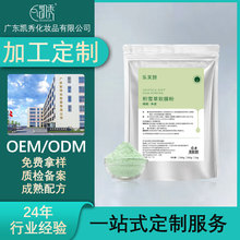 凯秀定制贴牌积雪草软膜粉清洁净肤保湿修护美容院面膜粉加工OEM
