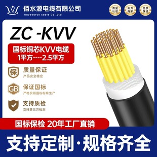 ~о|ZC-KVV1.5/2.5ƽ300-500Vo~ozb늾ȼ