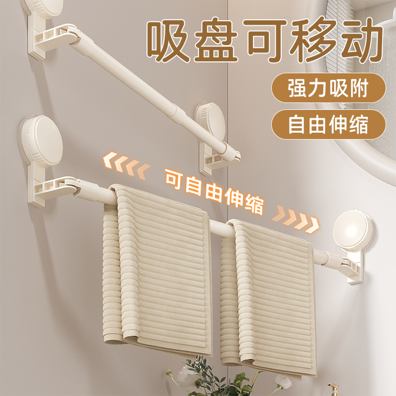 Suction Cup Retractable Towel Rack Bathroom Punch-Free Bathroom Towel Bar Storage Shelf Bathroom Storage Rack
