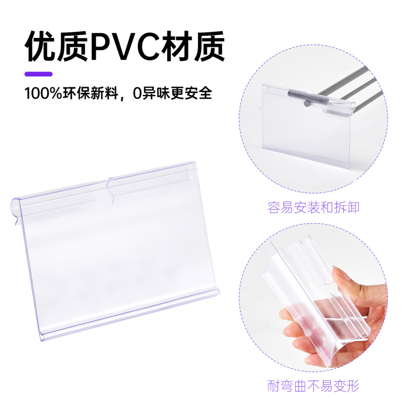 スーパーマーケットの二重線パンチング価格表示カード pvc ラベル値札透明値札|undefined