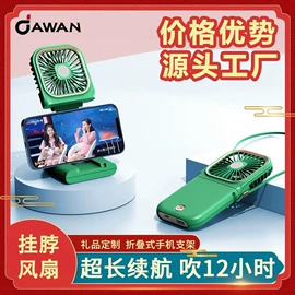 USB风扇;蒸汽清洁机;迷你电风扇