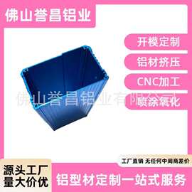 铝型材加工铝合金阳极氧化喷涂CNC开模定制铝管铝