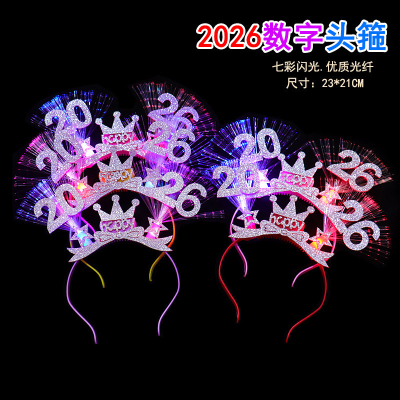 2026发箍头扣新年数字圣诞节跨年元旦派对光纤头箍演唱会活动儿童|undefined