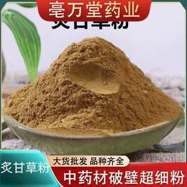 中药材炙甘草粉 密炙粉末 制甘草粉500克包邮 甘草批发肩颈热敷