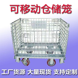 仓储笼;仓储货架;物流台车