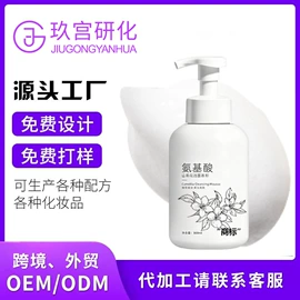 面霜;洁面产品;液态精华