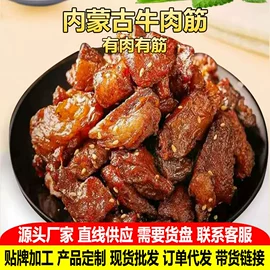 牛肉零食;奶酪;熟食/即食菜