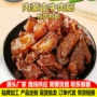 内蒙古定制牛筋边角料牛肉干