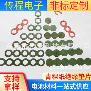 Highland barley paper insulation gasket single-sided adhesive insulation sheet 3 18650 battery insulation sheet wholesale