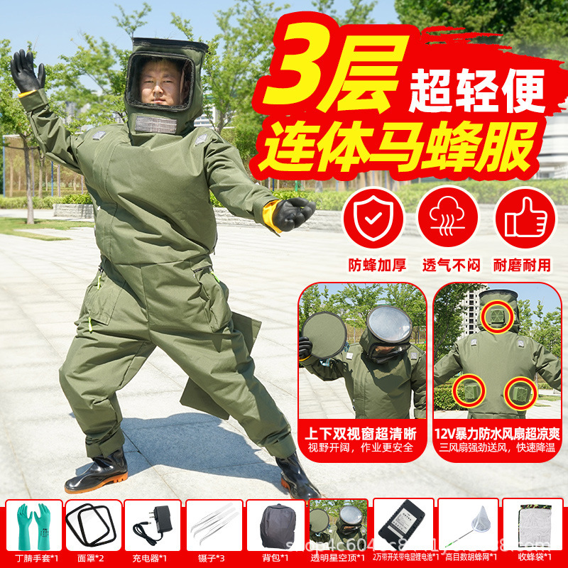 Ultra-light 3-layer red ant wasp protective suit, extra-thick inflatable anti-wasp suit, tiger-head wasp red ant full set anti-sting wasp suit Ultra-light 3-layer red ant wasp protective suit, extra-thick inflatable anti-wasp suit, tiger-head wasp red ant full set anti-sting wasp suit