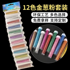 金葱粉;拼插类玩具;美甲饰品