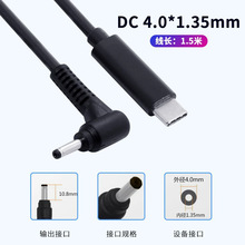 适用华硕笔记本电脑充电线type-c转DC40135圆孔pd快充电源诱骗线