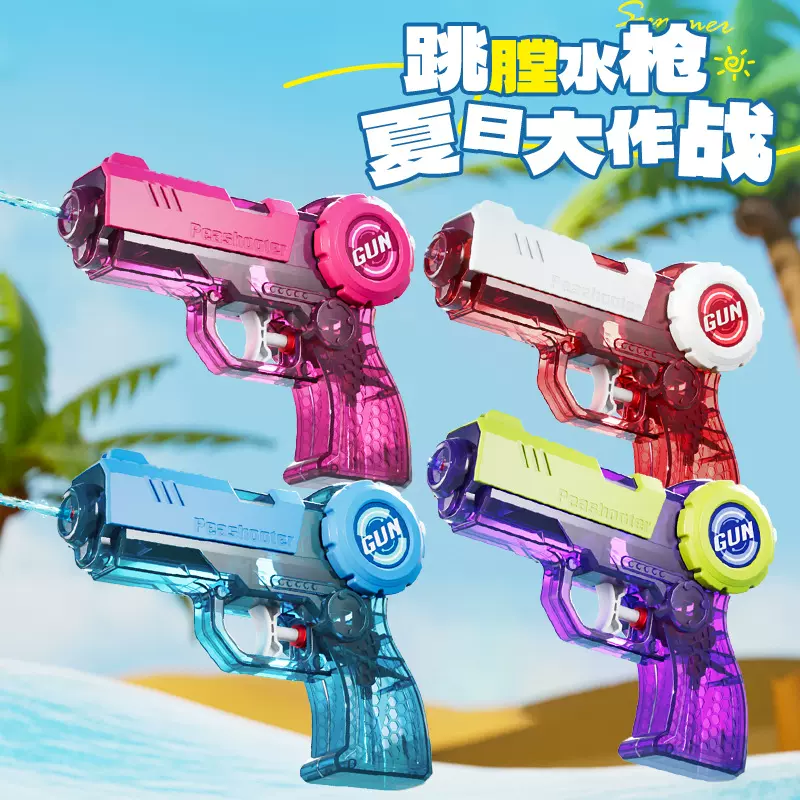 抖音爆款跳膛按压水枪玩具夏日户外互动沙滩戏水大作战儿童喷水枪