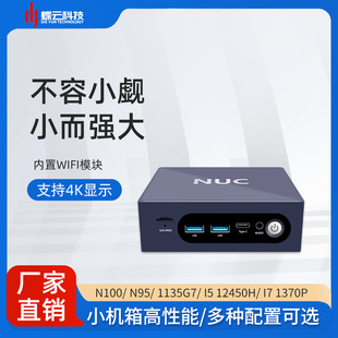 Dieyun Technology NUC mini Host I5/i7 High Performance Commercial Office Game mini Desktop Computer Complete Machine
