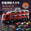Q622-8 ejection folding truck [8 vehicles]